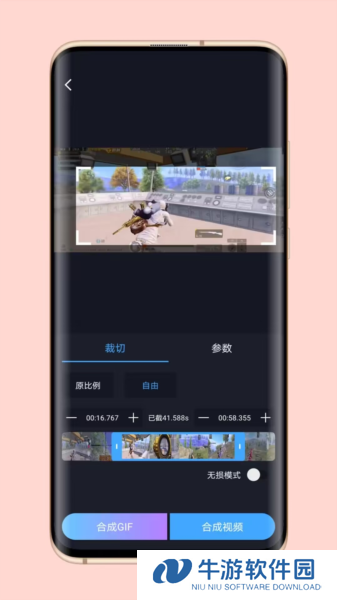 芝士录屏APP