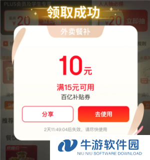 京东外卖15-10券怎么领 京东外卖15-10什么时候结束