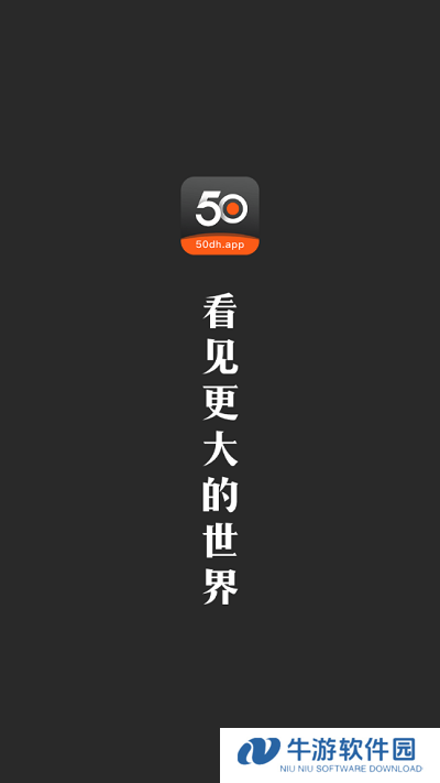 50度灰修改版