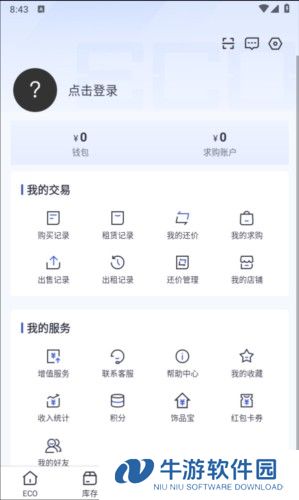 ECO Steam app2