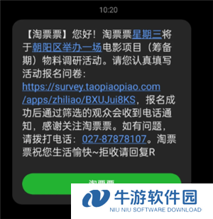 淘票票神秘观影活动是真的吗 淘票票神秘观影活动看的都是什么电影