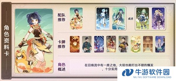 原神测试服