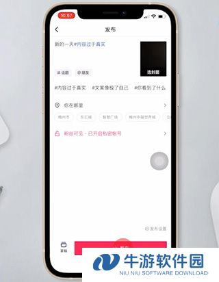 抖音极速版8