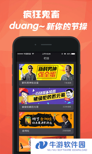 石榴视频APP