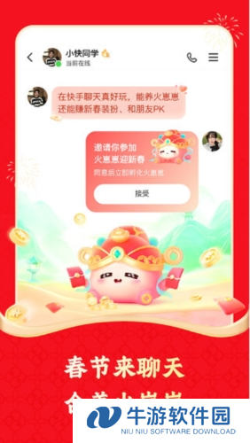 快手