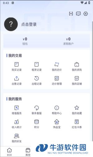 ECO Steam app3
