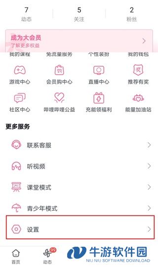 哔哩哔哩17