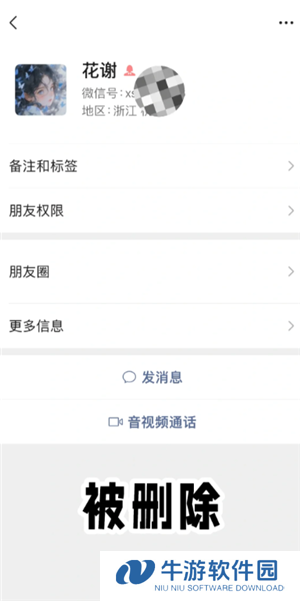 微信拉黑和删除有什么区别 微信拉黑和删除怎么看出来