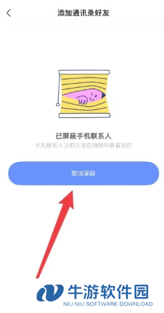 陌陌可以通过手机号找人吗 陌陌可以通过手机号添加好友吗