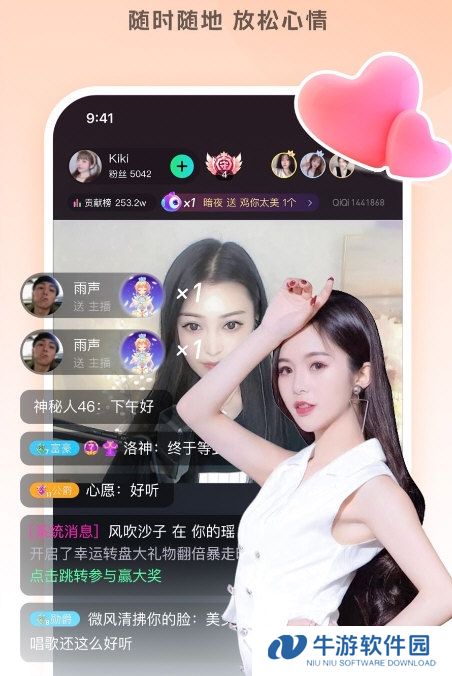 齐齐直播3