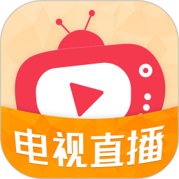 电视直播hdapp下载