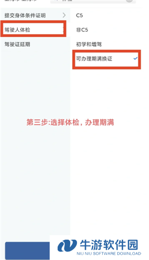 交管12123期满换证流程 交管12123期满换证多久能拿到证