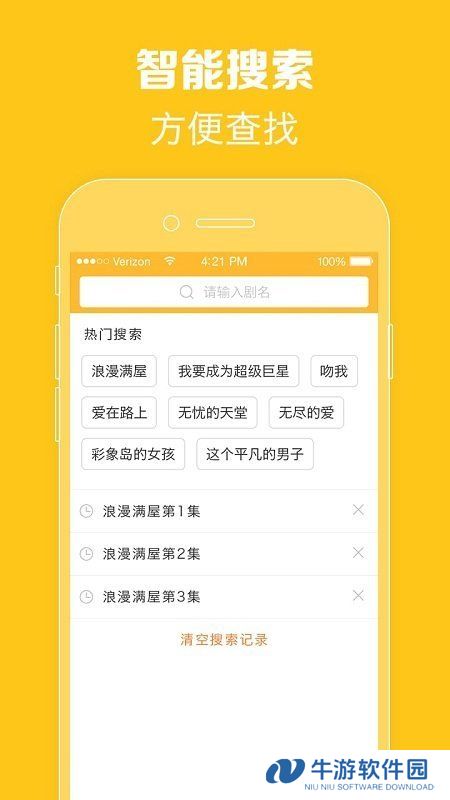 天府泰剧app最新版