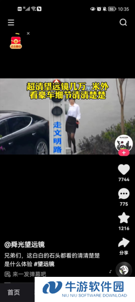 快手极速版10