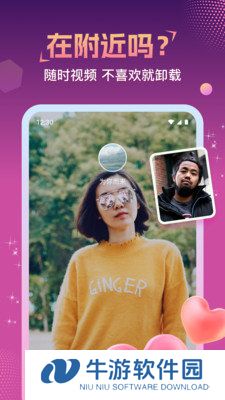 相悦交友app