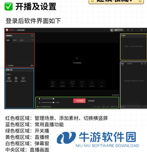抖音直播伴侣是什么 抖音直播伴侣有什么作用和功能