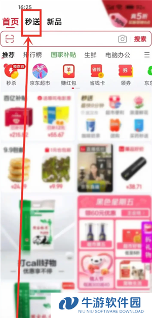 京东外卖骑手怎么加入 京东外卖骑手加入条件