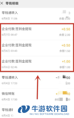 拼多多签到领现金是真的吗 拼多多签到领现金怎么提现到微信