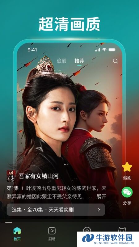 麦萌短剧2