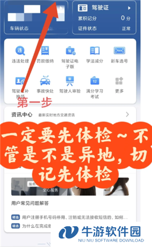 交管12123期满换证流程 交管12123期满换证多久能拿到证