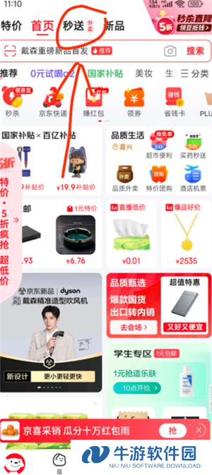 京东外卖15-10券怎么领 京东外卖15-10什么时候结束