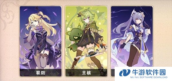 原神测试服