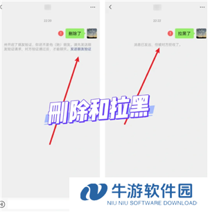 微信拉黑和删除有什么区别 微信拉黑和删除怎么看出来