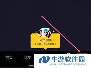 抖音极速版9