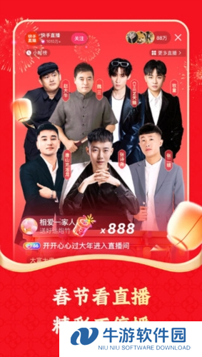 快手