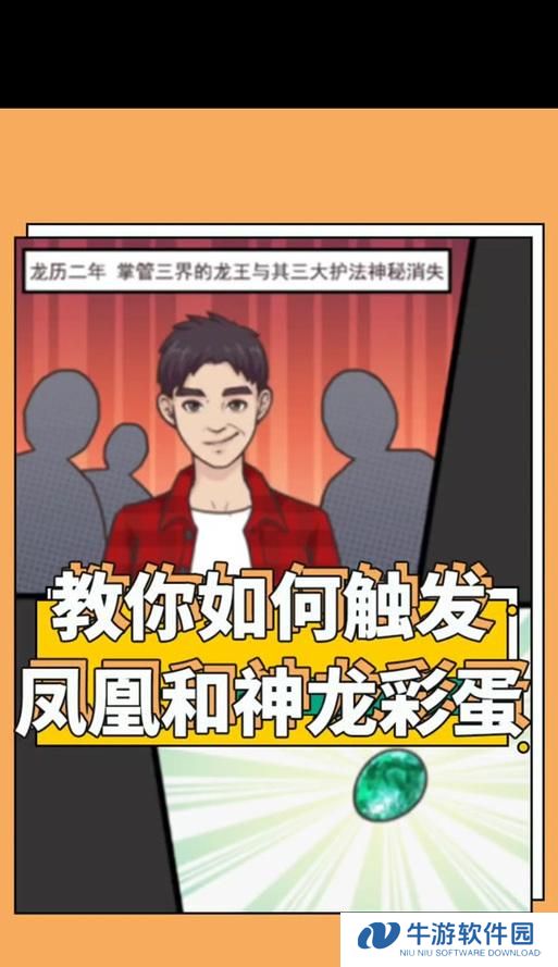《龙王重做技能彩蛋攻略》（彩蛋位置详解，助你游刃有余）