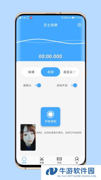 芝士录屏APP