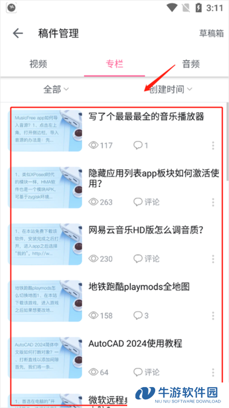 哔哩哔哩9