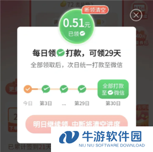 拼多多签到领现金是真的吗 拼多多签到领现金怎么提现到微信