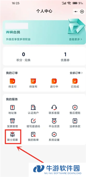 京东外卖骑手怎么加入 京东外卖骑手加入条件
