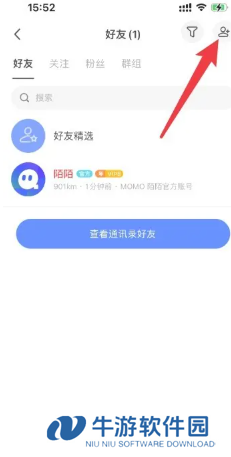 陌陌可以通过手机号找人吗 陌陌可以通过手机号添加好友吗