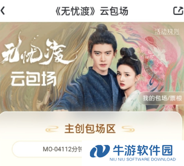 爱奇艺云包场怎么领 爱奇艺云包场入口