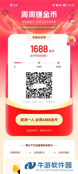 快手极速版10
