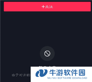 抖音拉黑对方对方看到显示的是什么 抖音拉黑对方还能看到我的主页吗