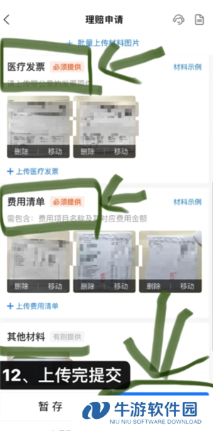支付宝好医保保险可靠吗 支付宝好医保长期医疗险值得买吗