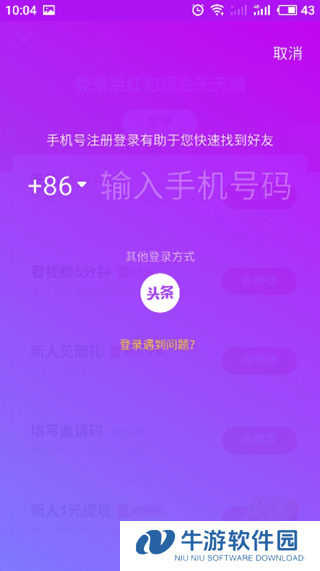 抖音极速版5