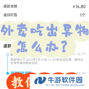 饿了么食安理赔怎么申请 饿了么食安理赔赔多少钱