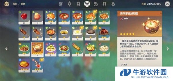 原神外服截图22