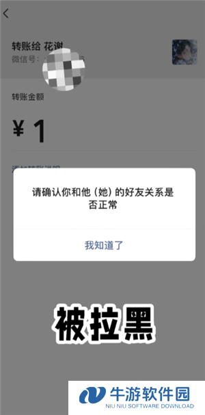 微信拉黑和删除有什么区别 微信拉黑和删除怎么看出来