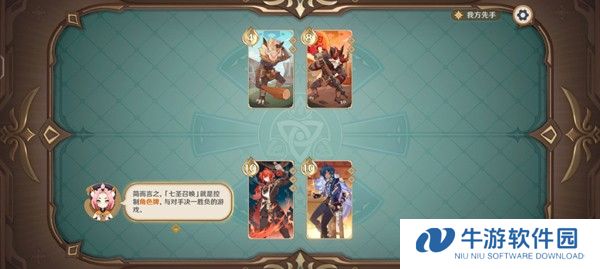 原神外服截图4