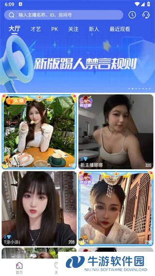 蜜疯直播最新版