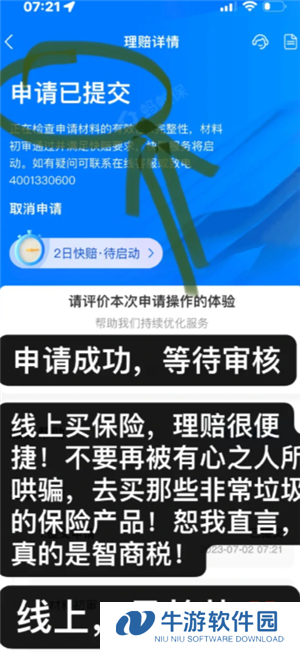 支付宝好医保保险可靠吗 支付宝好医保长期医疗险值得买吗