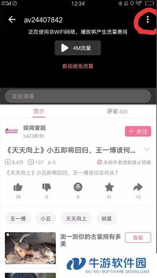哔哩哔哩6