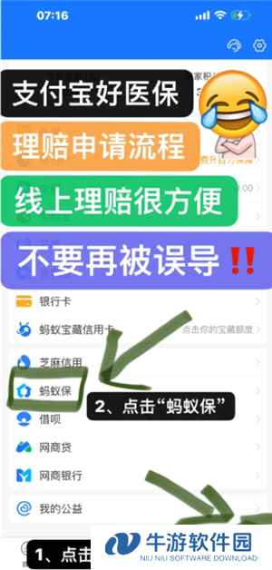 支付宝好医保保险可靠吗 支付宝好医保长期医疗险值得买吗