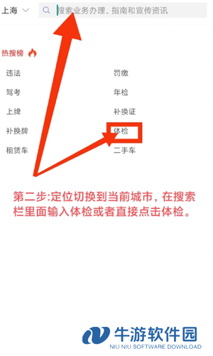 交管12123期满换证流程 交管12123期满换证多久能拿到证