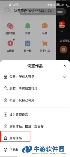 快手极速版15